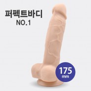 [리얼딜도] 퍼팩트바디1 무진동 Perfect Body 175mm | ZINI